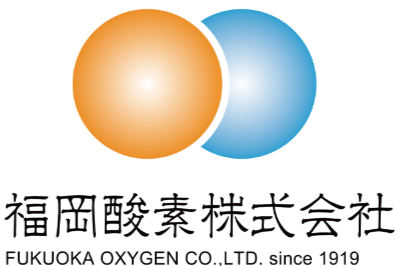 福岡酸素株式会社 ロゴ