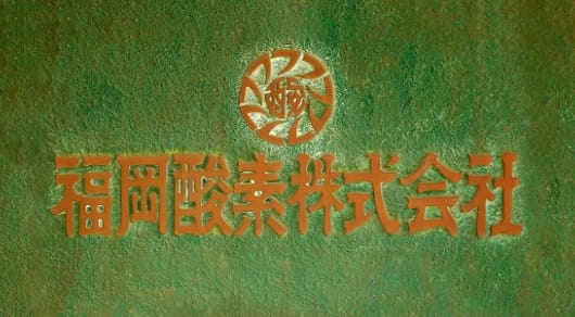 イメージ写真:経営の基本理念