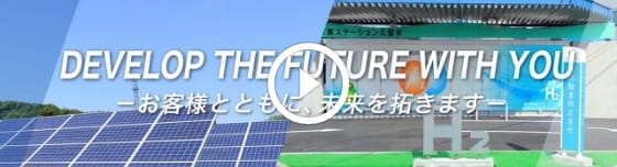 福岡酸素 会社紹介ムービー バナー